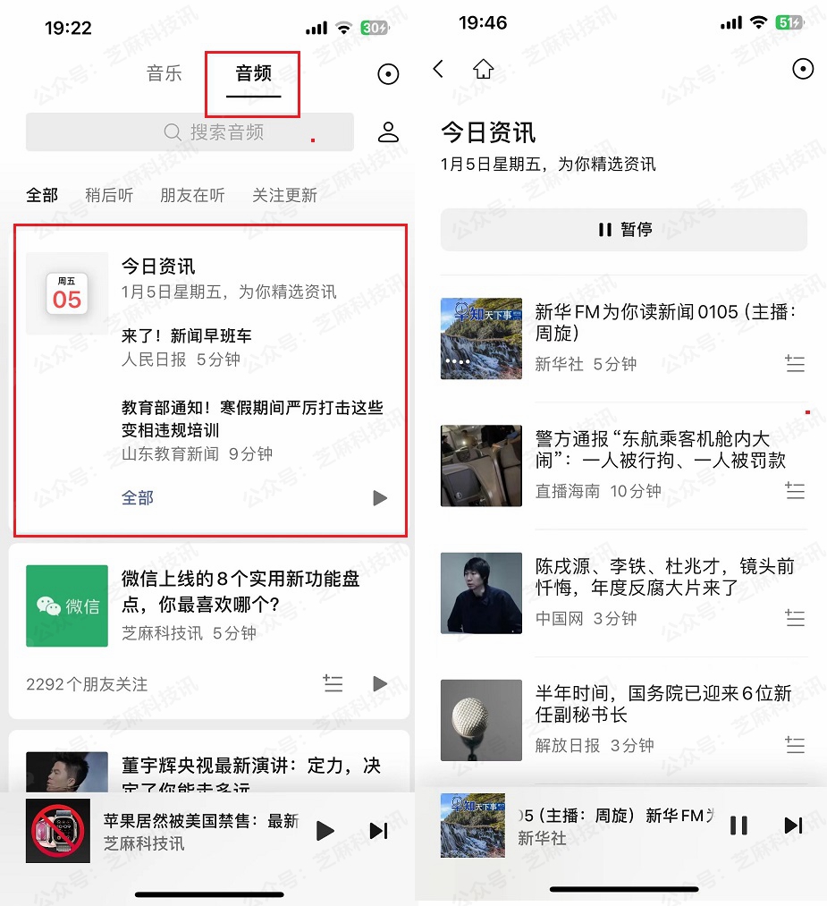 iOS微信8.0.46正式版更新了什么？微信8.0.46正式版跟新与下载