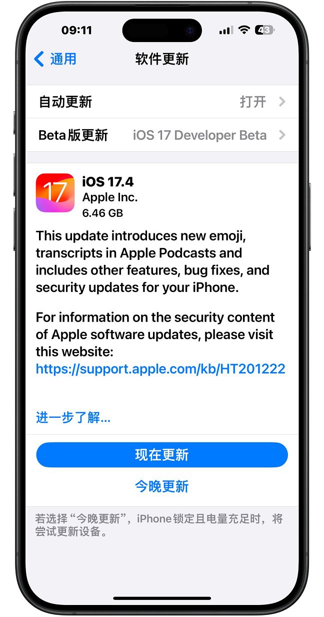 iOS17.4 RC版值得升级吗？iOS17.4 RC版体验评测