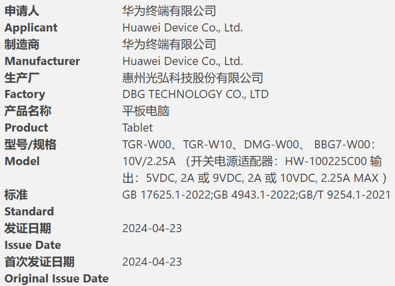 华为官宣，5月7日六大新品齐发！