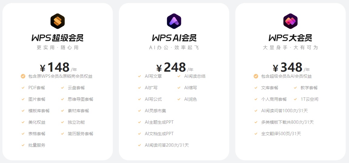 WPS这次的更新，把全国网友给惹怒了