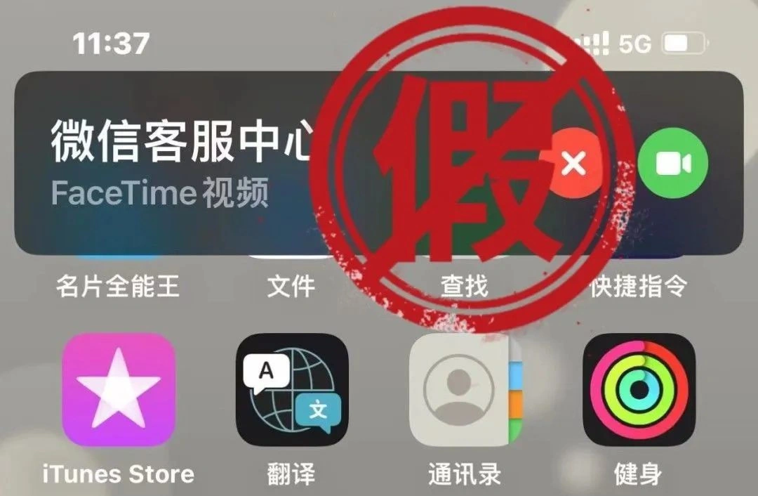 苹果发布iPhone紧急更新通知，可协助FaceTime通话反欺诈