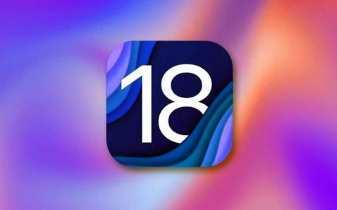 iOS18 Beta 2值得升级吗？iOS18 beta2体验评测