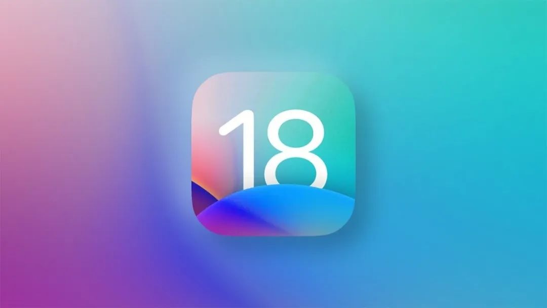 iOS 18正式发布，值得关注的新功能汇总