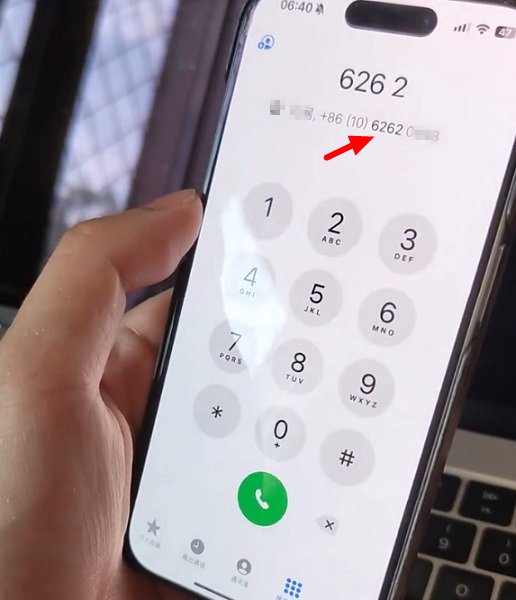 iOS 18支持T9拨号是什么意思？iPhone电话T9拨号使用教程