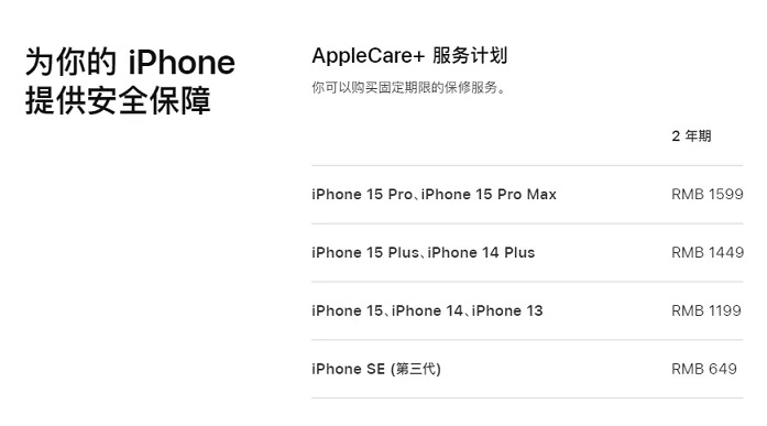 苹果突然调整保修政策，iPhone屏幕裂纹不保修了!