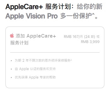 苹果Vision Pro国行版正式开启预购，可免费预约体验！