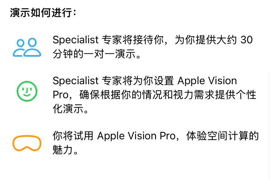 苹果Vision Pro国行版正式开启预购，可免费预约体验！