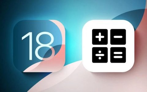 iOS 18隐藏实用新功能，任何文本框都支持数学计算