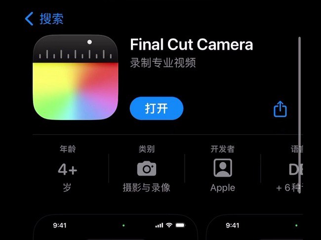 Fina Cut Camera下载，iPhone也有专业摄像软件了