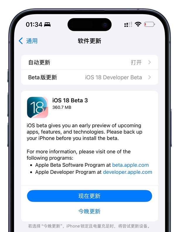 iOS 18首个公测版发布，版本号为22A5307i