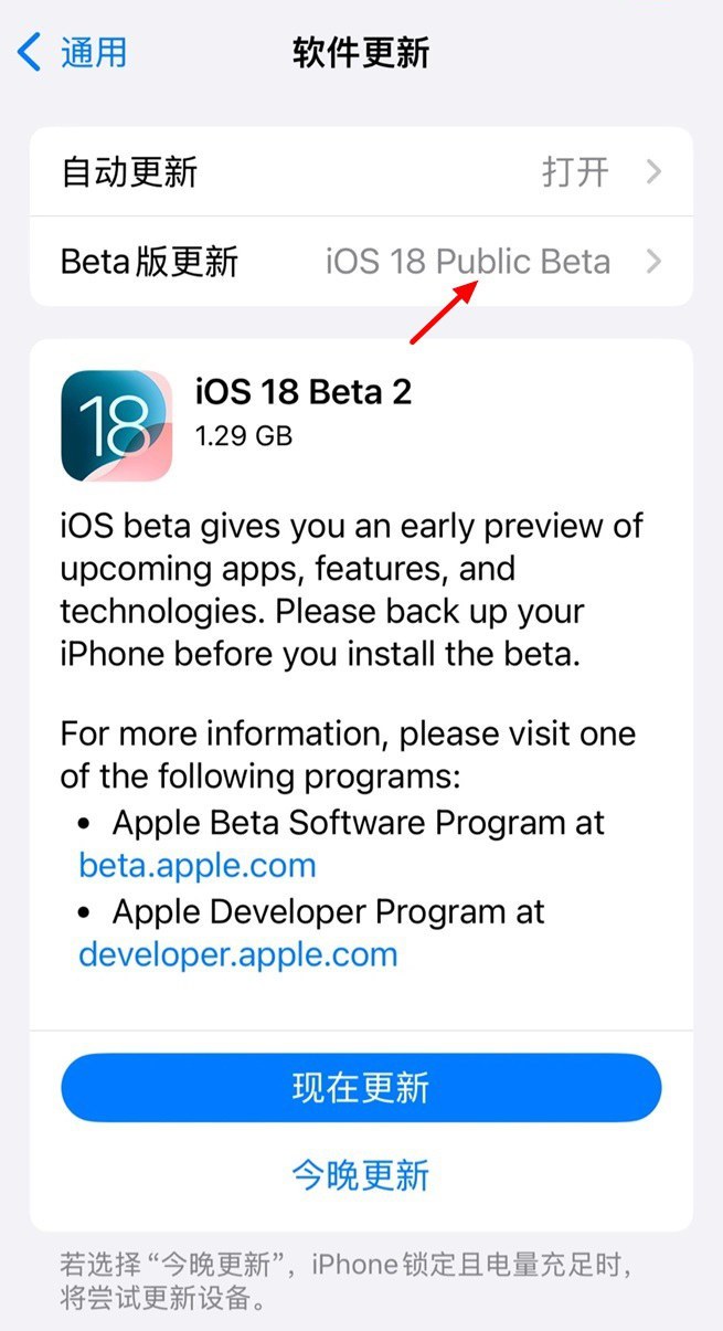 iOS18.1 Beta1值得升级吗？iOS18.1 beta1体验评测