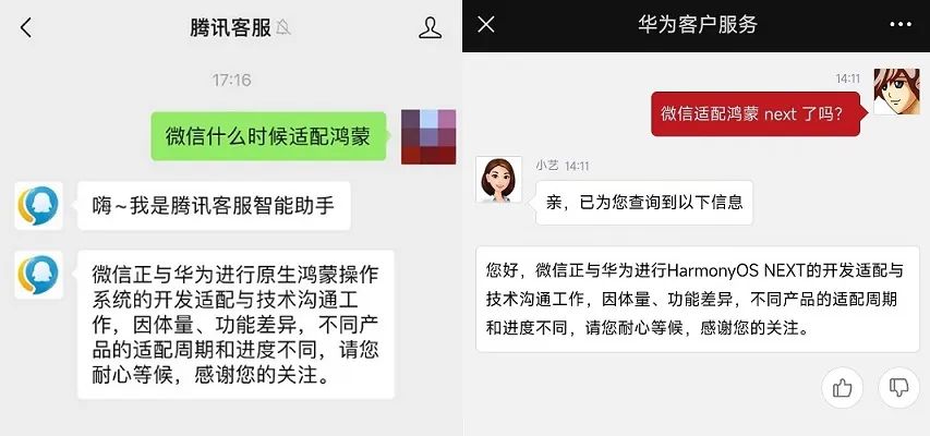 微信鸿蒙版即将上线，“清爽版”来了！