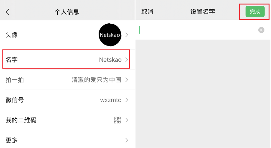 微信设置“动态昵称”，效果绝了！