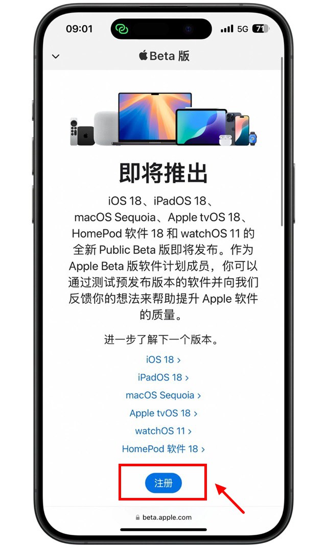 iOS 18公测版怎么升级？iOS18公测版升级图文教程