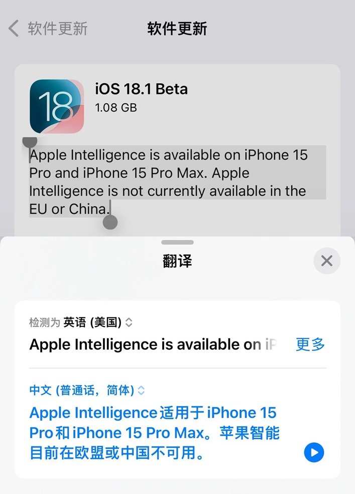 iOS18.1 Beta1值得升级吗？iOS18.1 beta1体验评测