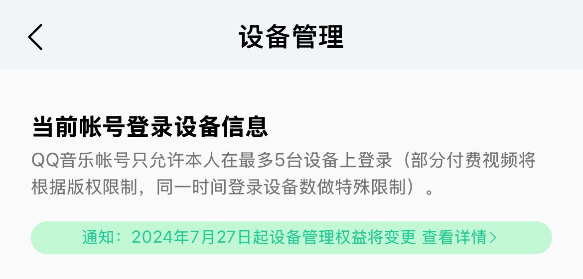 腾讯QQ音乐突然更新，网友炸了！