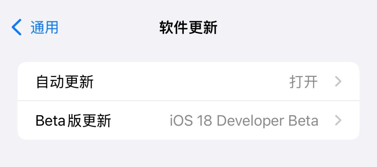 iOS 18公测版怎么升级？iOS18公测版升级图文教程