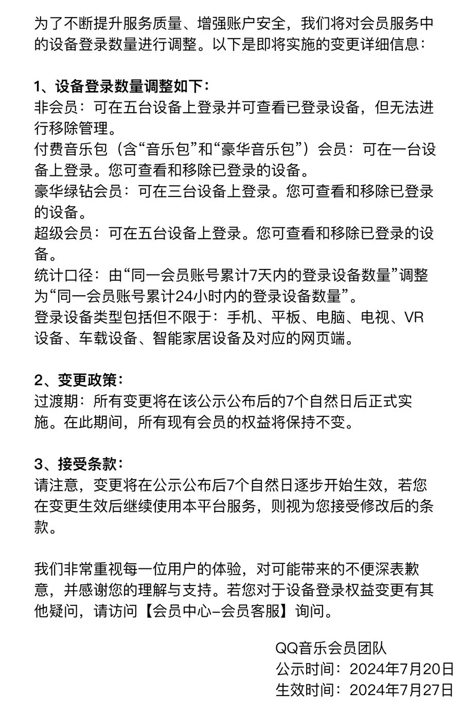 腾讯QQ音乐突然更新，网友炸了！