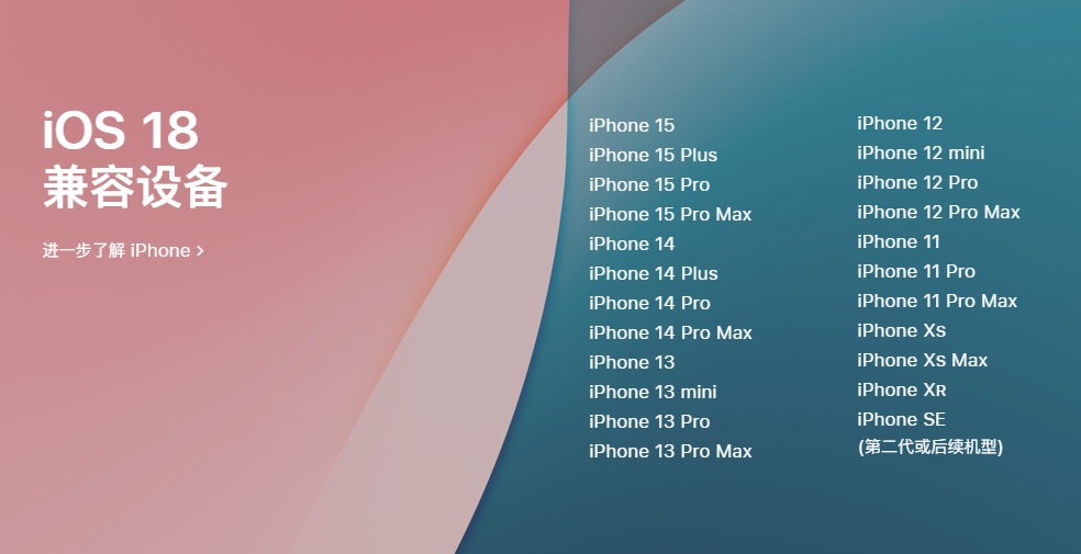 iOS 18公测版怎么升级？iOS18公测版升级图文教程