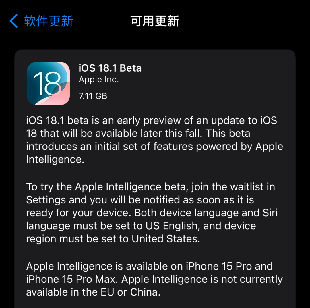 iOS 18.1发布，通话录音终于来了！