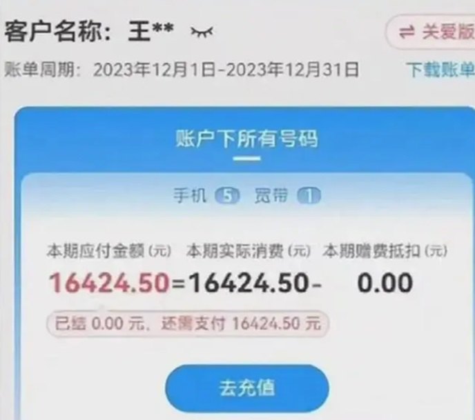 发条朋友圈流量费1.6万元，真相了！