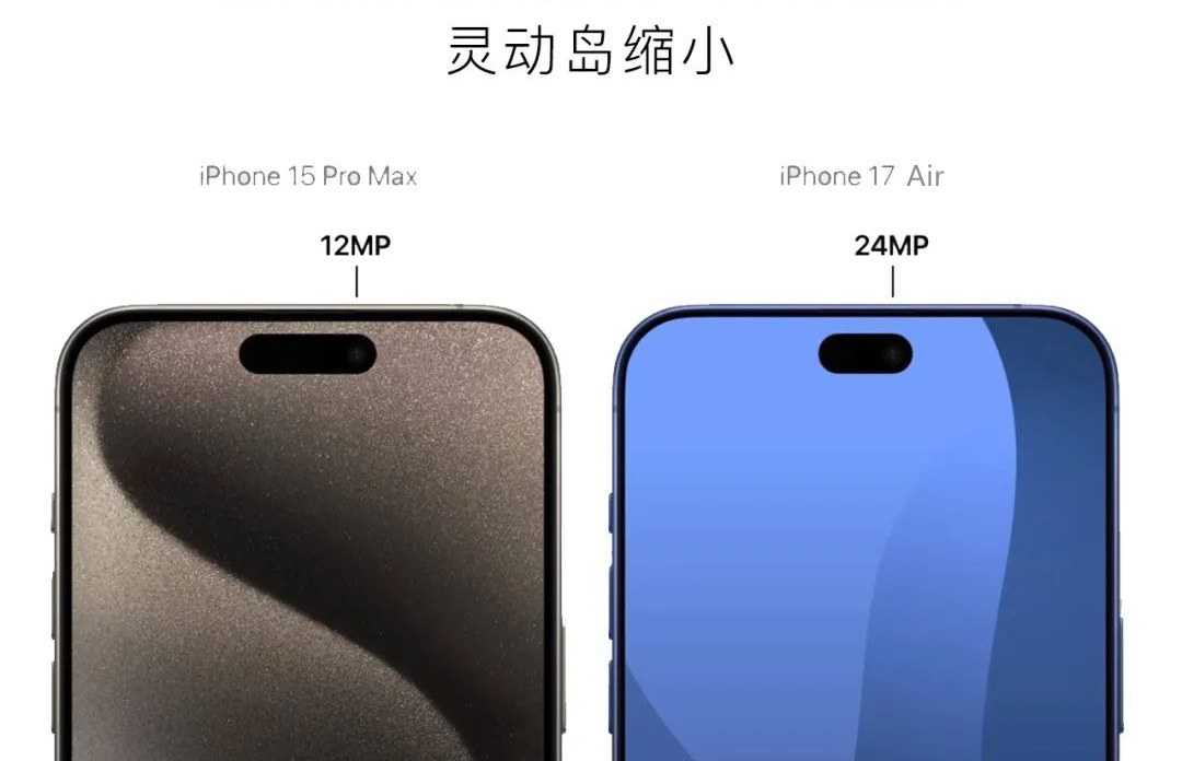 iPhone 17新机型改名，iPhone Air要来了！