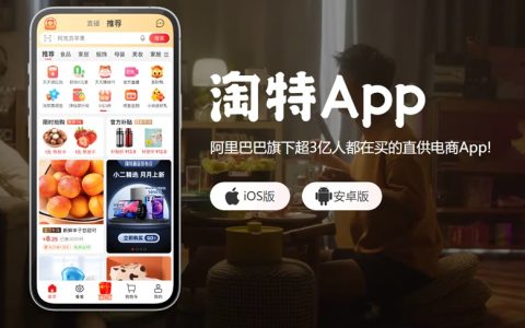 淘宝特价版APP下载，淘宝终于支持微信支付