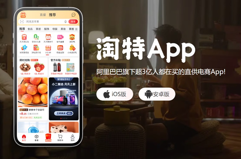 淘宝特价版APP下载，淘宝终于支持微信支付