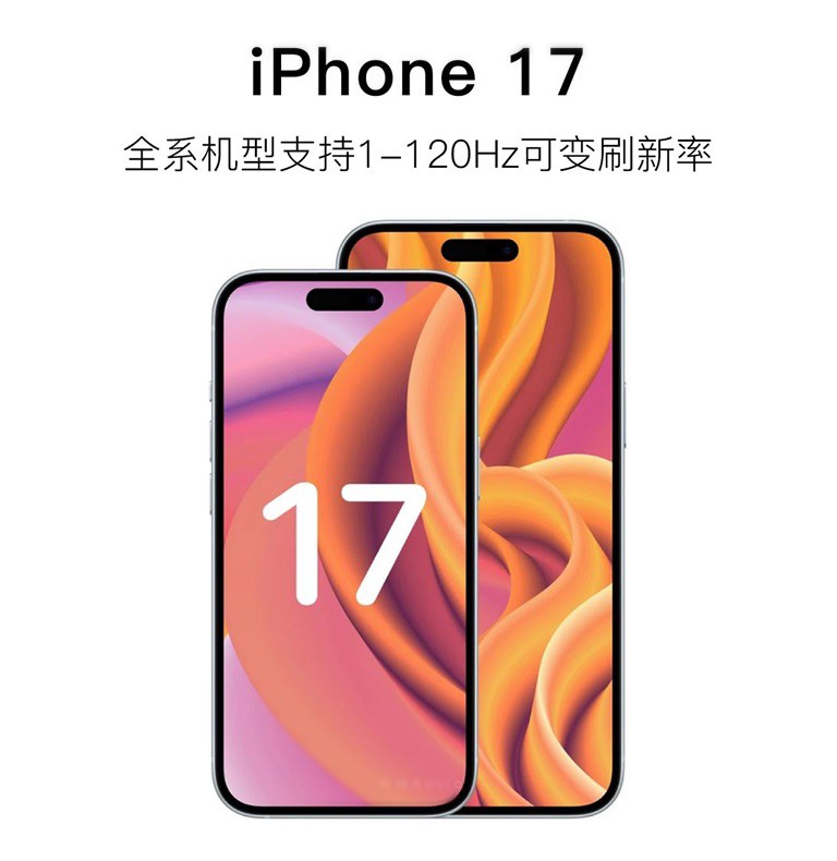 iPhone 17新机型改名，iPhone Air要来了！