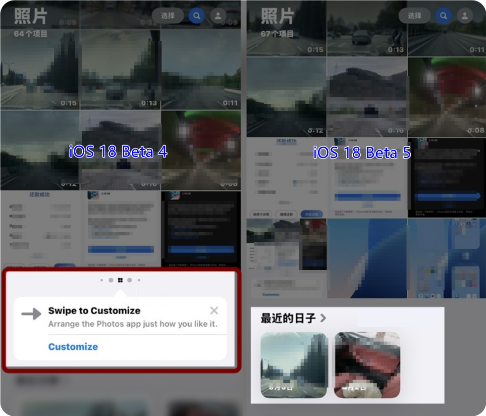 iOS18 Beta 5值得升级吗？iOS18 beta5体验评测