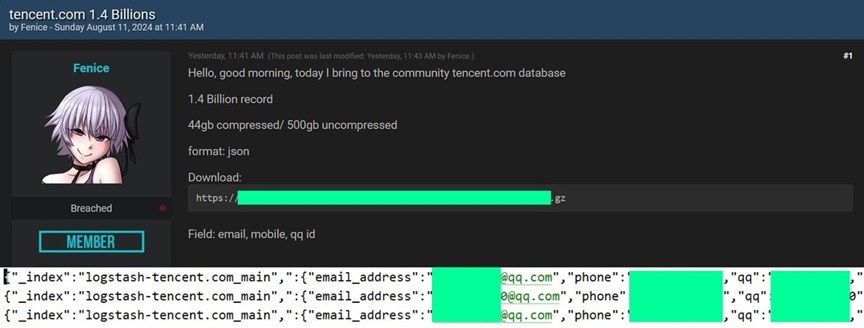 黑客声称窃取腾讯14亿用户数据，官方回应亮了！