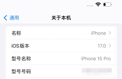 大神发推，iOS 17.0巨魔演示视频来了