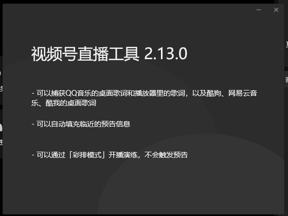 Windows 版微信3.9.12 内测版更新，更新了什么？