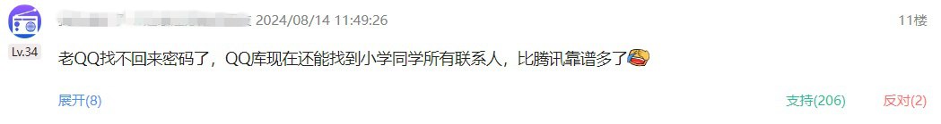 黑客声称窃取腾讯14亿用户数据，官方回应亮了！