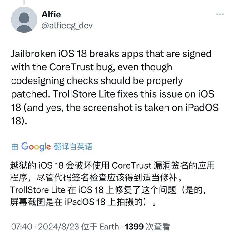 iPadOS 18装上了TrollStore Lite，iOS 18巨魔来了？