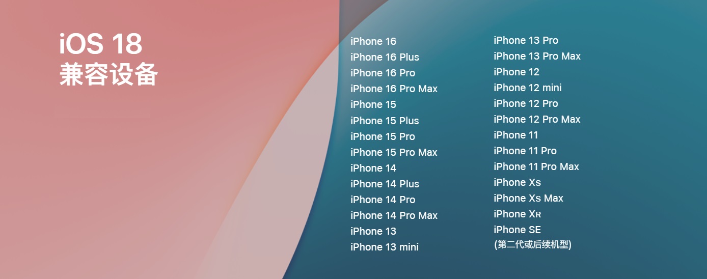 iOS 18正式版发布，超多新功能汇总