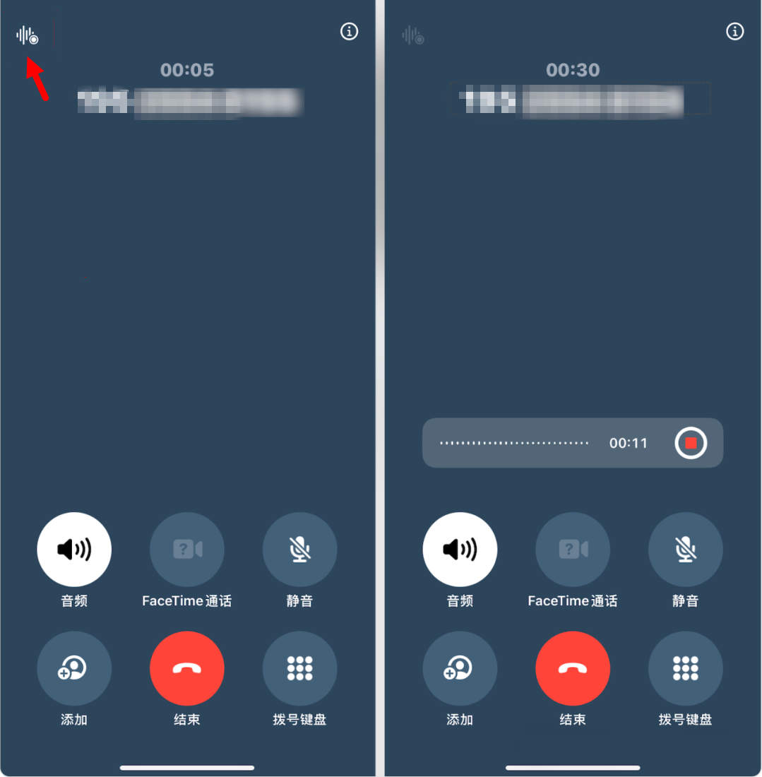iOS 通话录音，支持所有iPhone机型！