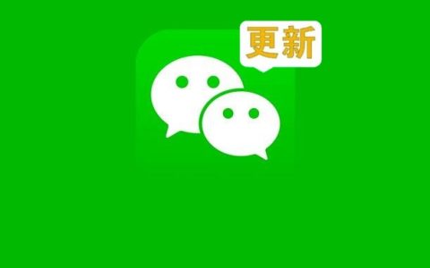 微信8.0.52正式版发布，朋友圈发实况照片图文教程