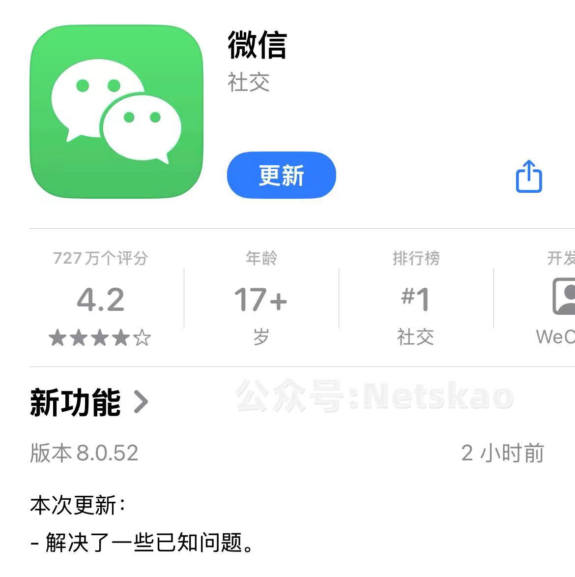 微信8.0.52正式版发布，朋友圈发实况照片图文教程