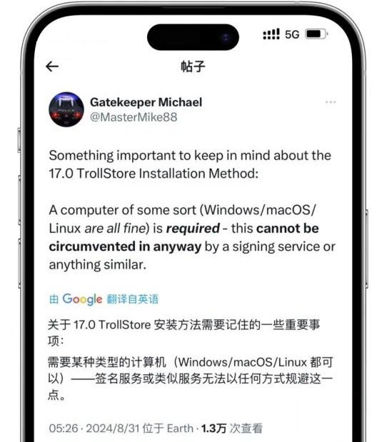 大佬发文，iOS 17安装TrollStore方法变了