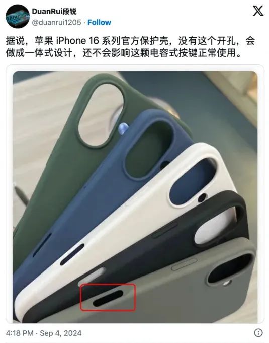 iPhone 16 Pro Max 手机壳曝光，采用一体化设计！