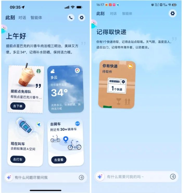 支付宝突然推出新App，网友不淡定了......