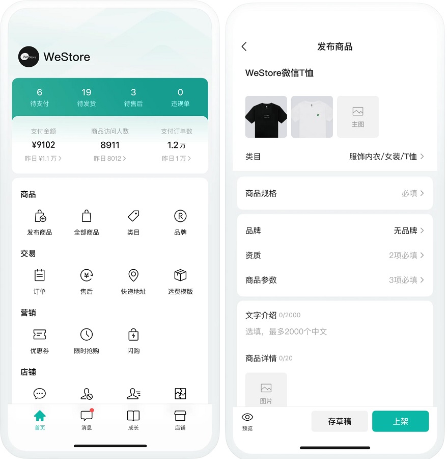 微信推出独立 App，变现更方便！