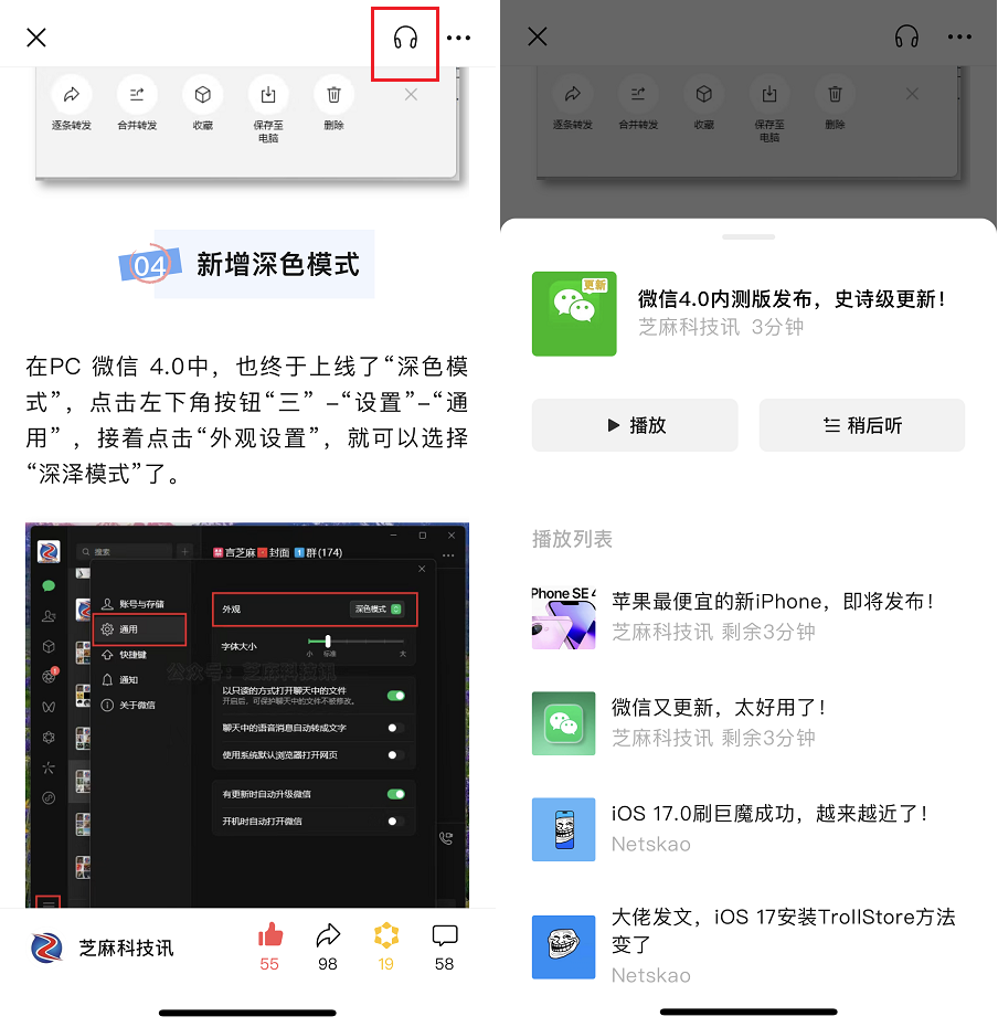 iOS微信 8.0.53 正式版发布，鸿蒙微信也上线了！