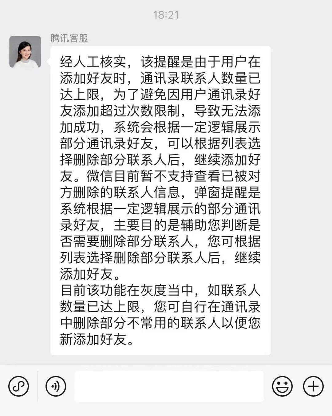 微信内测查单删好友功能，支持一键批量删除