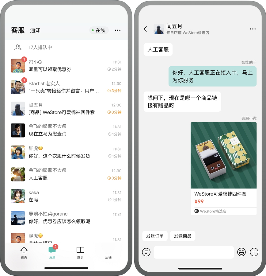 微信推出独立 App，变现更方便！