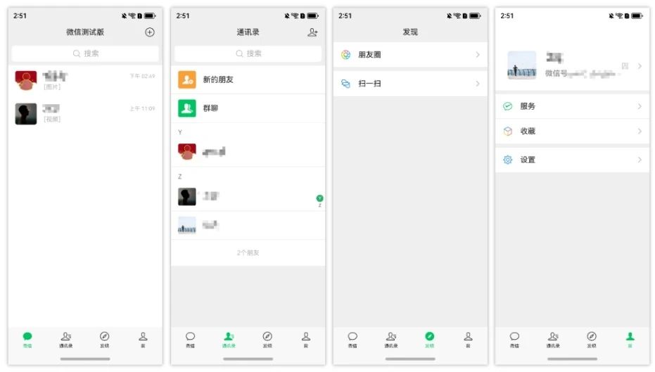 iOS微信 8.0.53 正式版发布，鸿蒙微信也上线了！