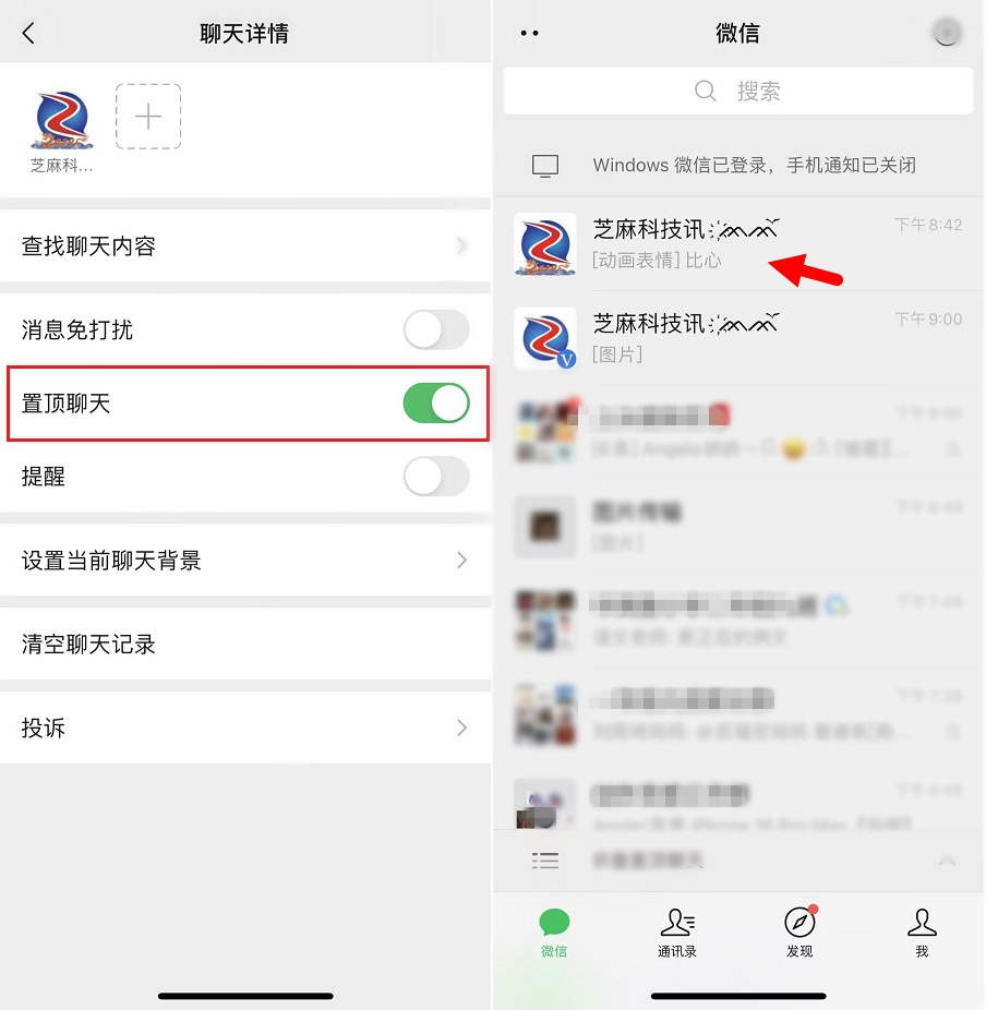 微信可设置“特级好友”了，快试试！