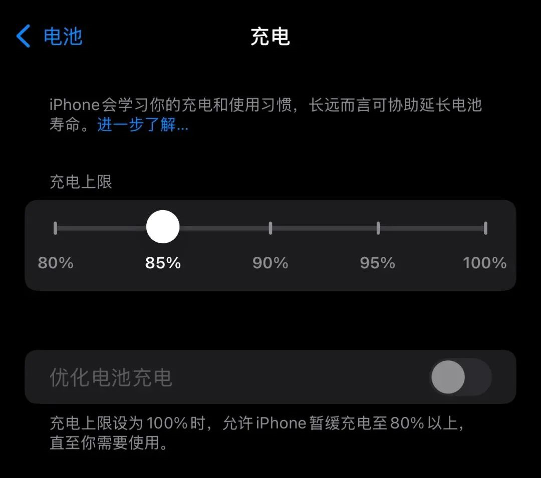 iPhone 充电限制 80% 有用吗，实测告诉你