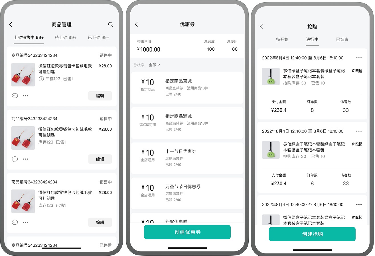 微信推出独立 App，变现更方便！